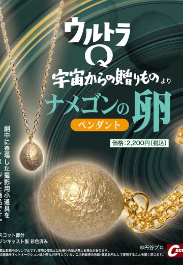 那麦贡的蛋 挂件 | Hpoi手办维基