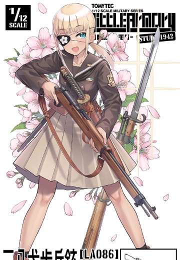 小军械库 LA086 三八式步枪