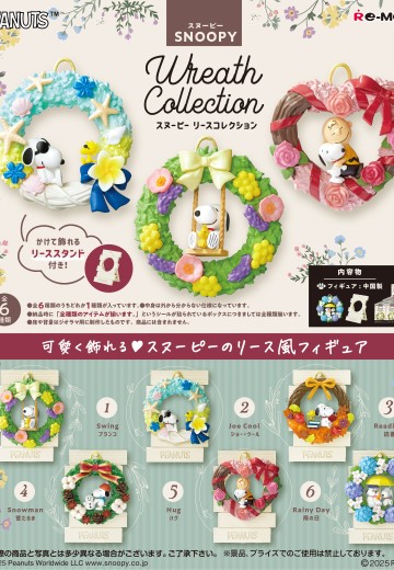 史努比花圈集 | Hpoi手办维基