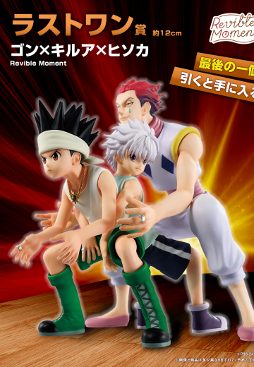 一番赏 猎人 贪婪之岛 最终大奖 小杰×奇犽×西索 追忆往昔 | Hpoi手办维基