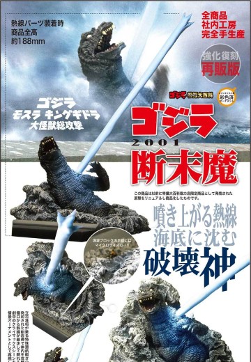 哥斯拉摆件特摄大百科 哥斯拉2001 断末魔 | Hpoi手办维基