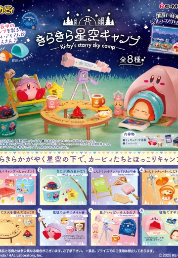 星之卡比  漫天星光的星空露营 | Hpoi手办维基