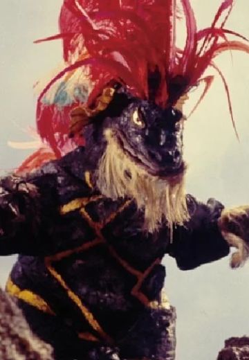 怪兽酋长 杰罗尼蒙