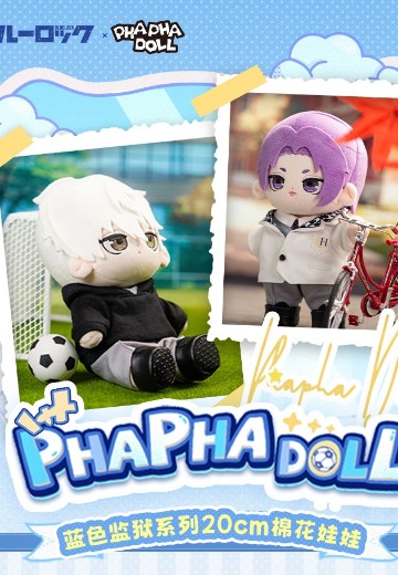 PHAPHA DOLL蓝色监狱系列20cm棉花娃娃 | Hpoi手办维基