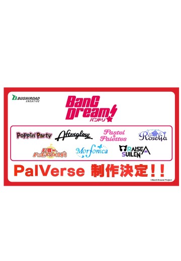 PalVerse 梦想协奏曲！ RAISE A SUILEN
