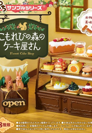 优美森林里的蛋糕店