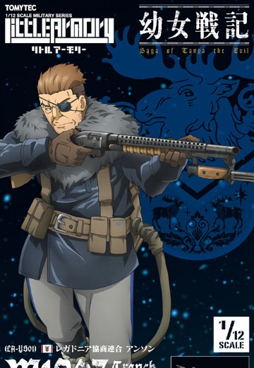 小军械库 LA-YS01 幼女战记 安森 M1897 堑壕枪（霰弹枪）