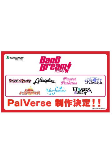 PalVerse 梦想协奏曲！ Morfonica | Hpoi手办维基