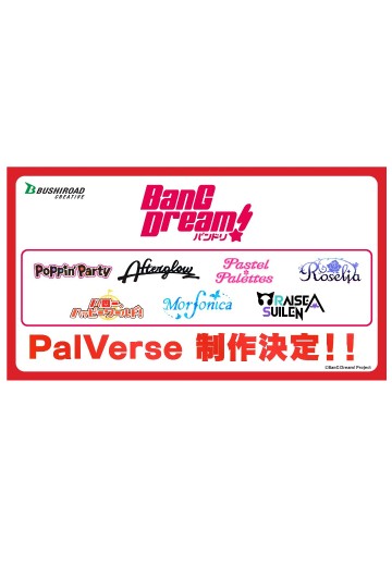 PalVerse 梦想协奏曲！ Afterglow | Hpoi手办维基