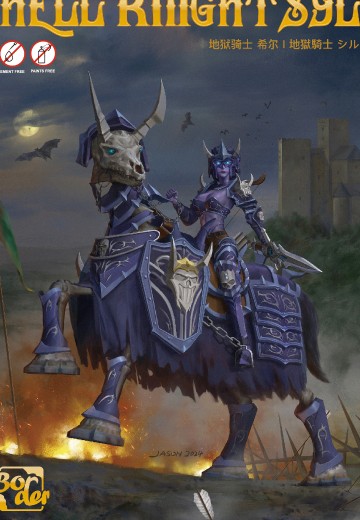 地狱骑士希尔 | Hpoi手办维基