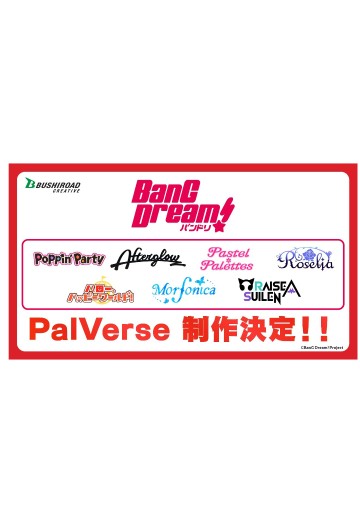 PalVerse 梦想协奏曲！Hello, Happy World! | Hpoi手办维基