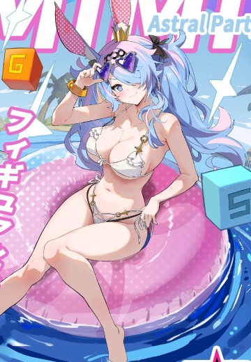 星引擎party 看板娘米米 泳装 | Hpoi手办维基