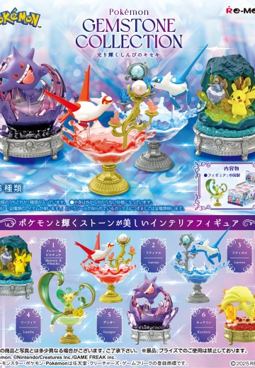 宝可梦 宝石藏品集 闪耀的奇迹
