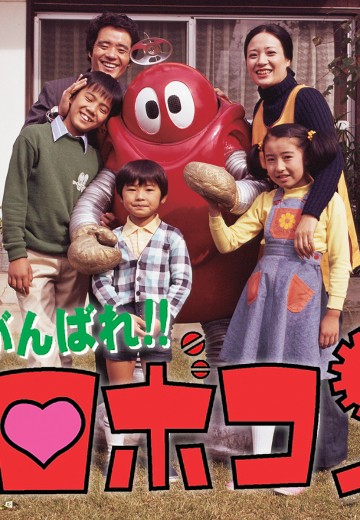 加油！！小露宝