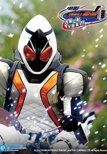 假面骑士卌骑 电影 大家一起宇宙来了