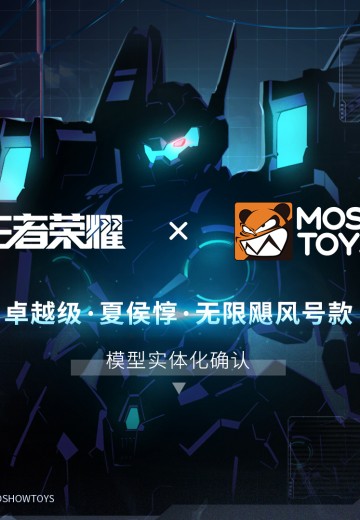 卓越级·夏侯惇·无限飓风号款