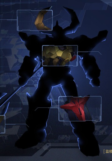 卓越级·大空魔龙·铠王