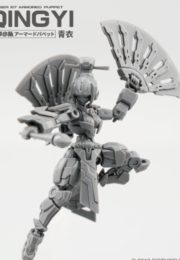 No.57 傀甲小队 青衣 | Hpoi手办维基