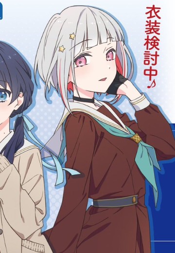 莲之空女子学院学校偶像俱乐部 夕雾缀理 | Hpoi手办维基