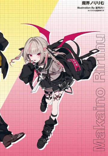 彩虹社 魔界之莉莉姆 望月圭原画版