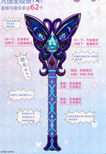 巴啦啦小魔仙 1:1收藏级道具系列 小月魔棒 | Hpoi手办维基