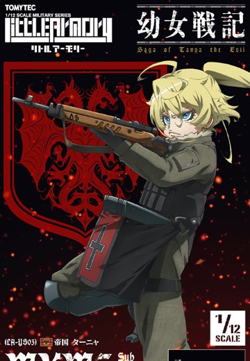 小军械库 LA-YS03 幼女战记 谭雅 MKMS冲锋枪