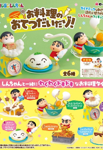 蜡笔小新 来帮忙做饭咯！ | Hpoi手办维基