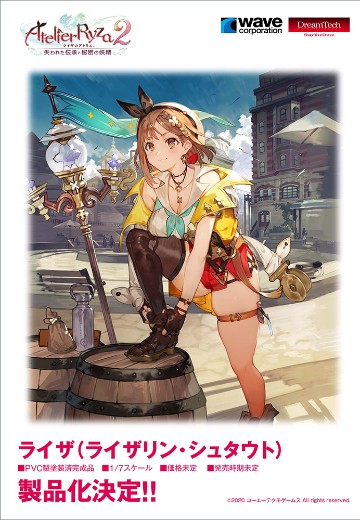 Dream Tech  莱莎的炼金工房2：失落的传说与秘密妖精 莱莎（莱莎琳・斯托特） | Hpoi手办维基