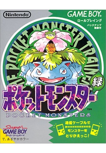 宝可梦 绿