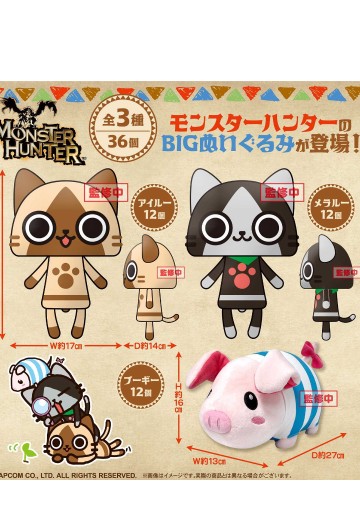 怪物猎人大玩偶
