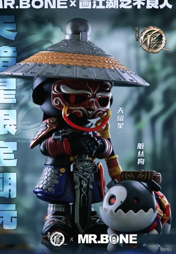 画江湖之不良人 天暗星 | Hpoi手办维基