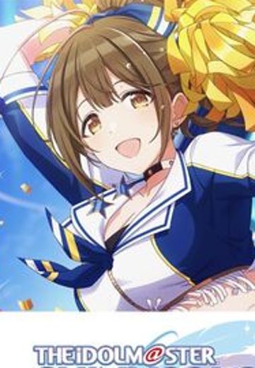 偶像大师闪耀色彩 桑山千雪 夏天耶