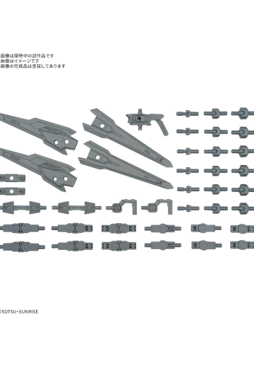 高达模型配件包17（推进翼枪）