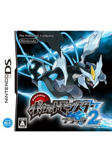 宝可梦 黑2