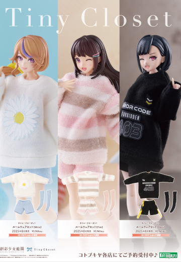 创彩少女庭园 小衣橱 居家服套装 | Hpoi手办维基