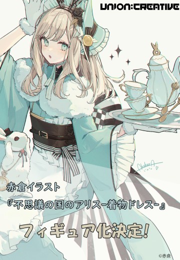 爱丽丝梦游仙境-和风礼服- | Hpoi手办维基