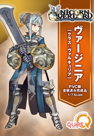 圣兽之王 弗吉尼亚 女武神