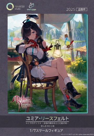 优米雅的炼金工房 ～追忆之炼金术士与幻创之地～ 优米雅·利斯菲尔德 宁静时刻 | Hpoi手办维基