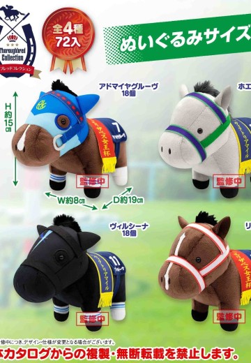 名马收藏 毛绒玩偶29 | Hpoi手办维基