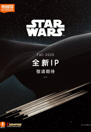 布鲁可积木人超越版 星球大战系列新品 | Hpoi手办维基