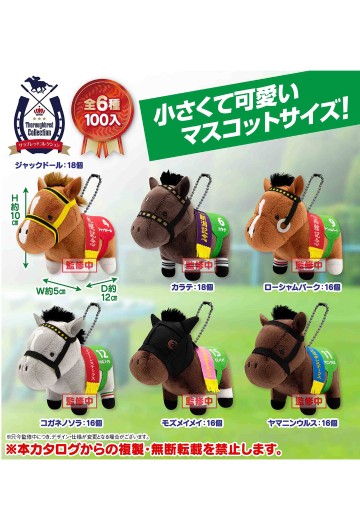 名马收藏 毛绒玩偶BC29 | Hpoi手办维基