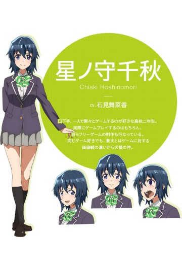 星之守千秋