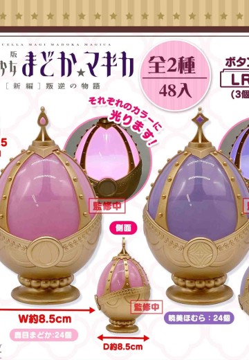 魔法少女小圆 灵魂宝石灯 第1弾