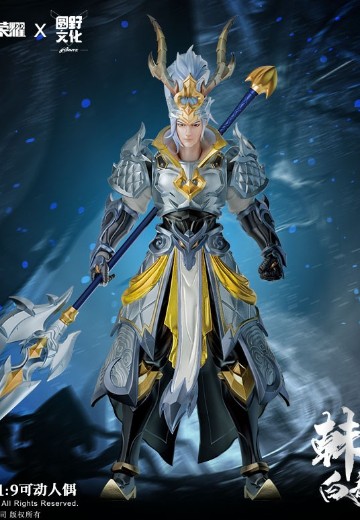 王者荣耀 韩信•白龙吟 王者1/9可动人偶 | Hpoi手办维基