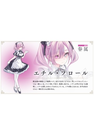 爱琪儿·弗洛尔