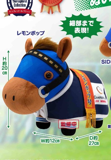 名马收藏 马服毛绒（清爽口味） | Hpoi手办维基