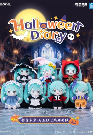 初音未来“万圣日记”系列毛绒盲盒 | Hpoi手办维基