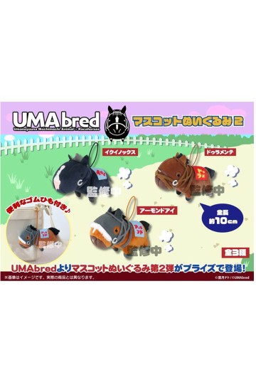 挂件毛绒玩偶第2弹