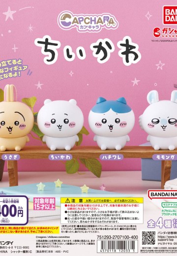 扭蛋角色 吉伊卡哇 | Hpoi手办维基