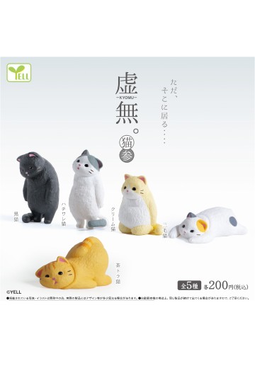 虚无。～猫～3 | Hpoi手办维基